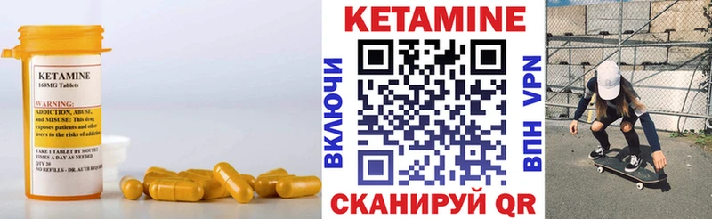 Кетамин VHQ  закладки  Тамбов 